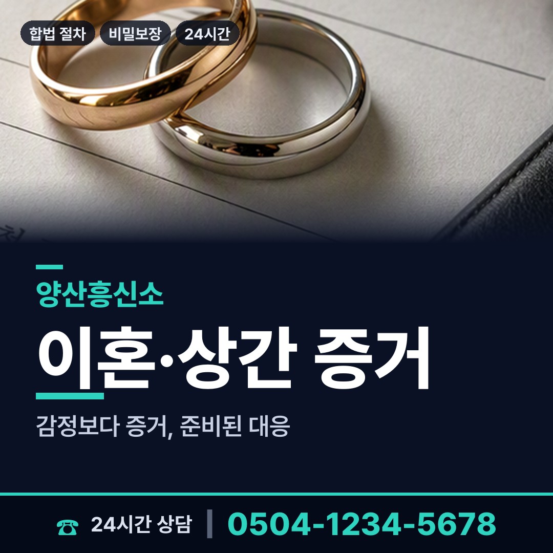 양산 삼성동 전과조회 상담 안내