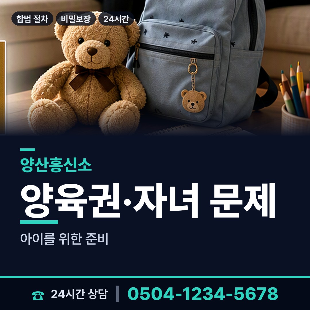 양산 삼성동 재산은닉조사 상담 안내
